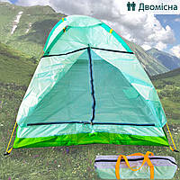 Двухместная палатка туристическая Мятно-салатовая 220х140см, кемпинговая палатка 2 местная для отдыха (GA)