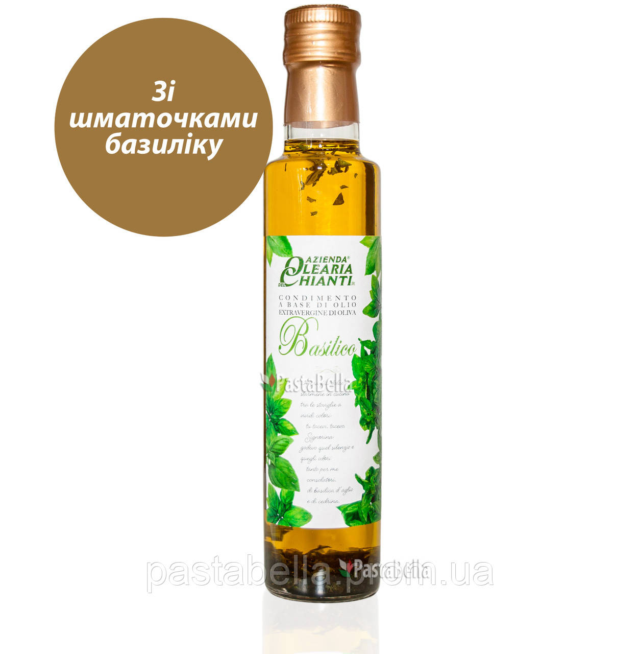 Оливкова Олія Extra Vergine "Базилік" 0.25 л - Olio extra vergine condimento "Basilico" Olearia del Chianti