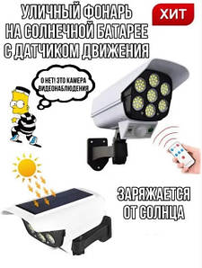 Вуличний світильник із датчиком руху на сонячній батареї у вигляді камери BL 2178, Ліхтар муляж відеокамери
