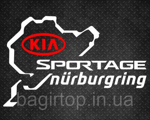 Вінілова наклейка на авто  - KIA Sportage Nurburgring розмір 30 см