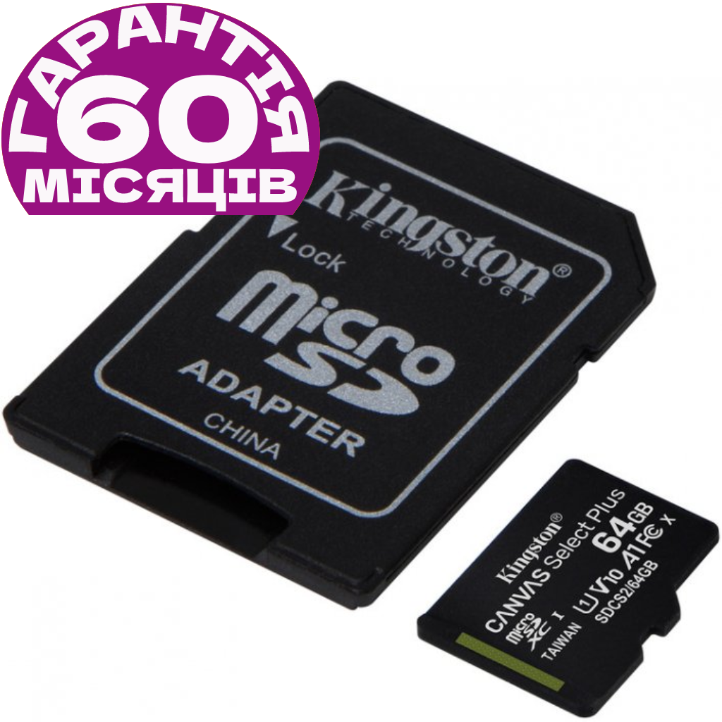 Карта пам'яті Kingston 64Gb microSDXC Class 10 UHS-I U1 V10 A1 (SDCS2/64GB), флеш кінгстон 64 Гб