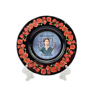 Тарілка дерев'яна чорна Ф14 Щоб не плакать - я сміялась! Л. Українка мхутарч0006ф14