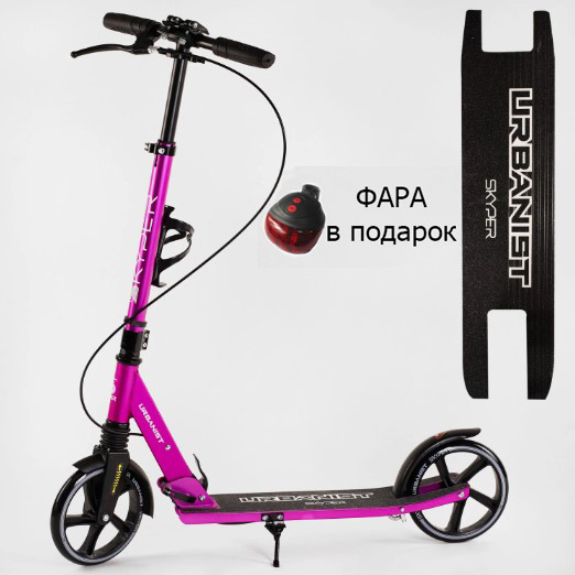Самокат Best Scooter Urbanist колеса 200 мм PU, Анодоване фарбування, 1 передній амортизатор, підстаканник