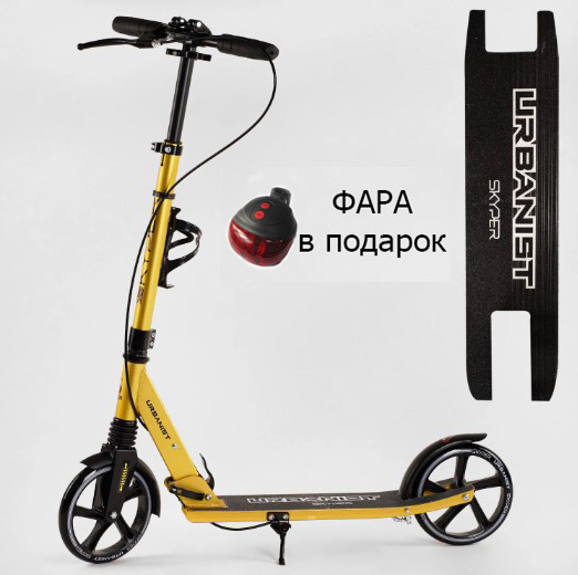 Самокат Best Scooter Urbanist колеса 200 мм PU, Анодоване фарбування, 1 передній амортизатор, підстаканник