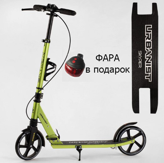 Самокат Best Scooter Urbanist колеса 200 мм PU, Анодоване фарбування, 1 передній амортизатор, підстаканник
