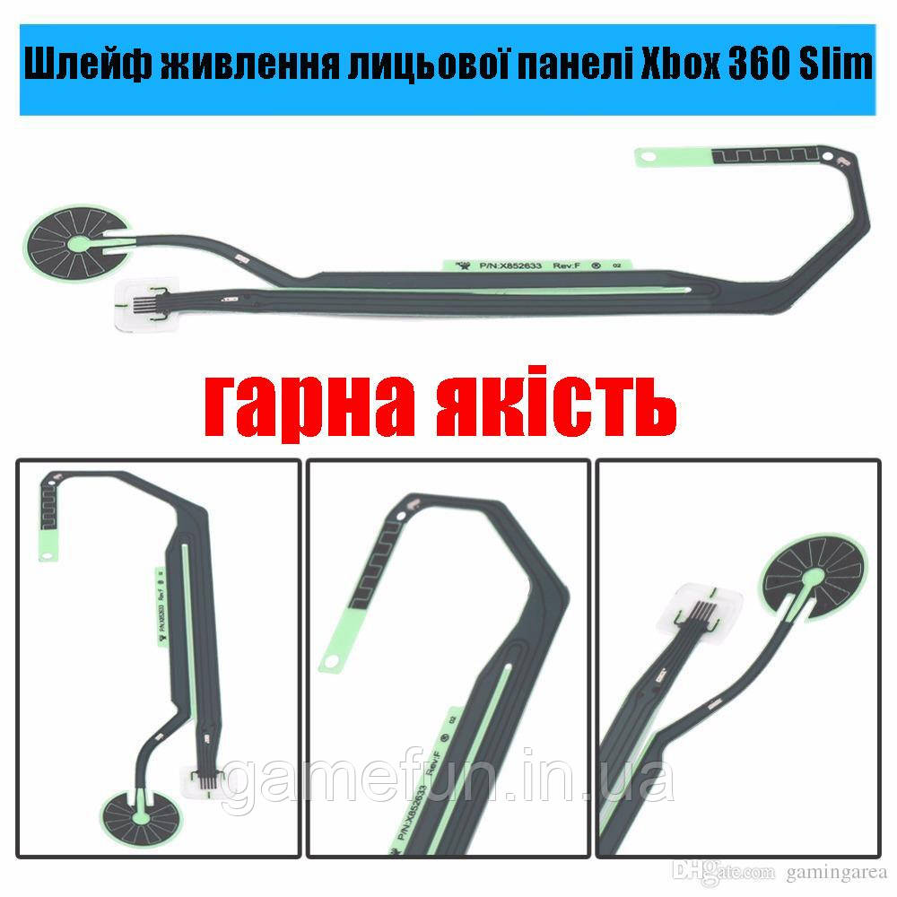 Шлейф питания лицевой панели Xbox 360 Slim (Хорошее качество) - фото 1 - id-p15703682