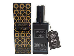 Dahab Kajal - Swiss Duty Free 65ml
