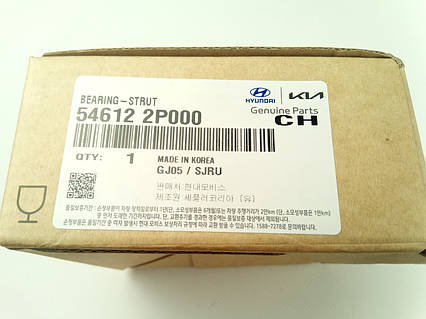 Підшипник опори передньої стійки Hyundai/KIA, MOBIS (546122P000) (54612-2P000)