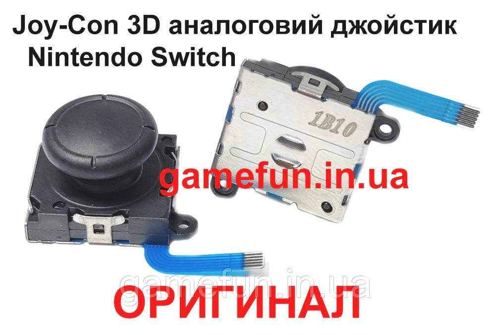 Joy-Con 3D аналоговий джойстик Nintendo Switch (Оригінал), фото 1