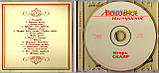 Музичний день диск ІГОРЬ СКЛЯР Новий любовний настрій (2006) (audio cd), фото 2
