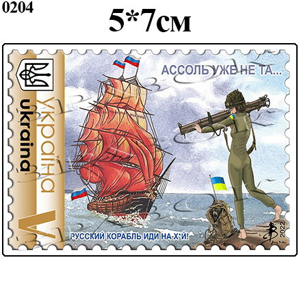 Магнит на холодильник "Ассоль вже не та..." 5х7см