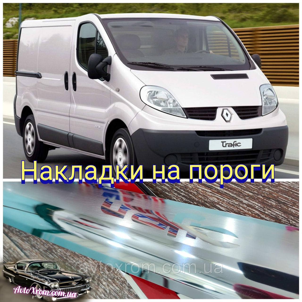 Купить Рено Трафик В России На Авито