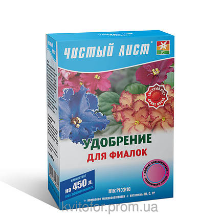Добриво Чистий аркуш для фіалок, 300 г, фото 2