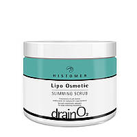 Drain O2 Lipo Osmotic Scrub Скраб – слімінг, 500 мл
