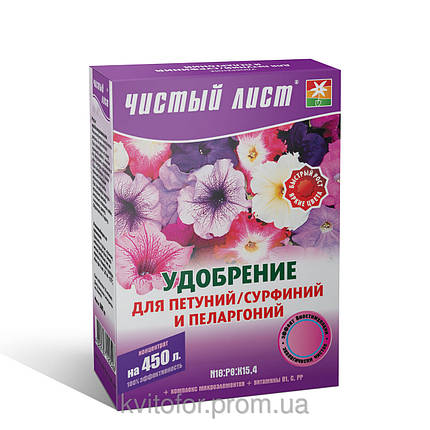 Добриво для сурфіній і пеларгоній "Чистий лист", 300 г, фото 2