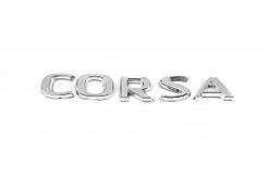 Напис Corsa 12.5см на 1.6см для Opel Corsa C 2000-2024 рр