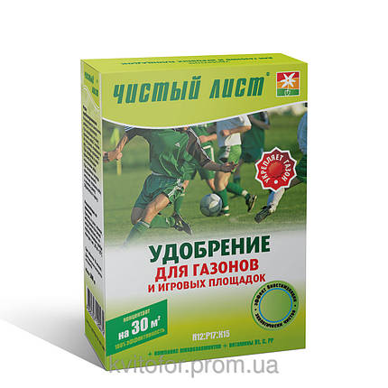 Добриво для газонів та ігрових майданчиків Чистий аркуш 300г, фото 2