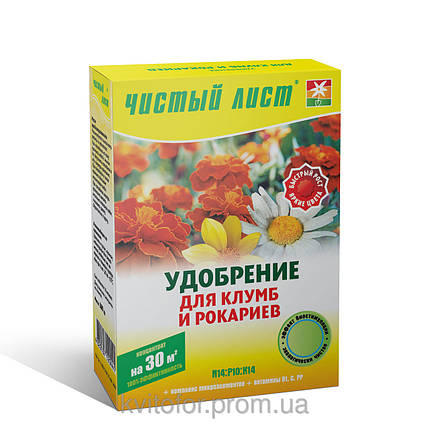 Добриво для клумб і рокаріїв "Чистий Аркуш", 300 г, фото 2
