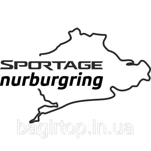 Вінілова наклейка на авто  -  KIA Sportage Nurburgring розмір 20 см