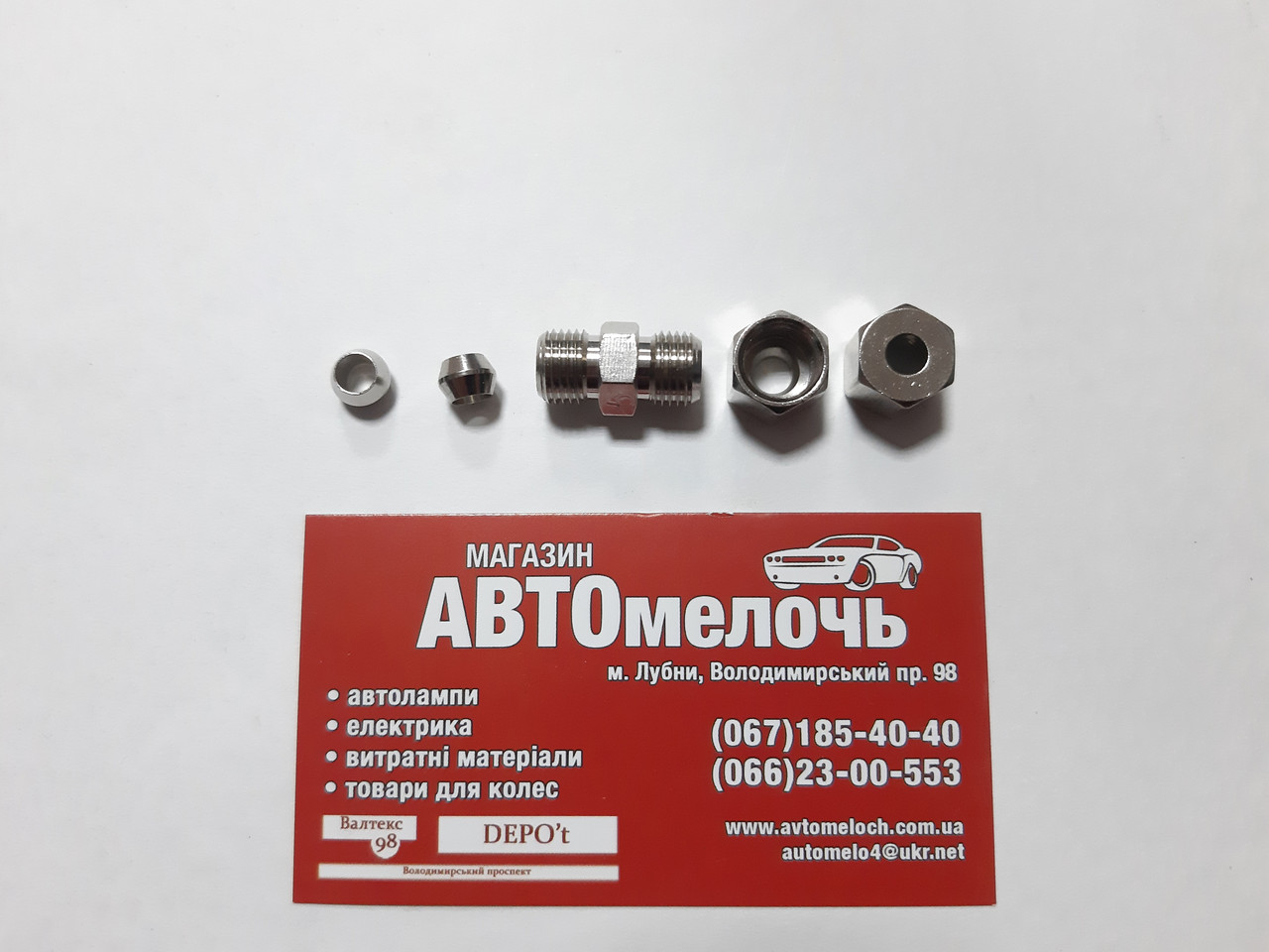 Р/к трубки гальмівної (з'єднувач різьбовий) Д=5 М10х1 Quick Brake
