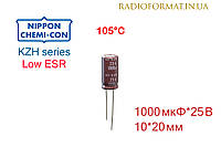 Конденсатор 1000мкФ 25В алюминиевый электролитический Nippоn Chemi-con KZH series