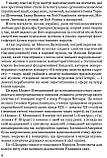 Мистецька слава України: У пошуку євшан-зілля. Береза Роман, фото 3