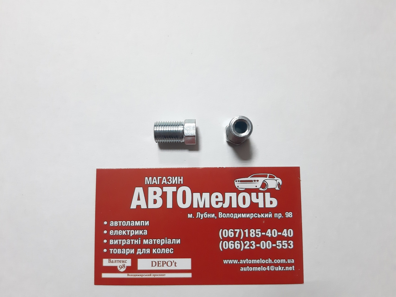 Штуцер трубки гальмівний (гайка) Д=5 М10х1 зовн. Quick Brake