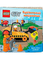 LEGO® City Будівельний майданчик. Крути, тягни, штовхай!