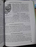 Ковальський М. П. Оперативна хірургія та топографічна анатомія, фото 3