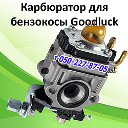 Карбюратор для бензокоси Goodluck