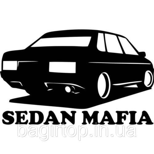 Вінілова наклейка на авто  -  Sedan Mafia ВАЗ 21099 розмір 20 см