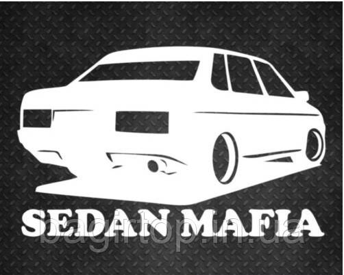 Вінілова наклейка на авто  -  Sedan Mafia ВАЗ 21099 розмір 30 см