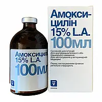 Амоксициллин ЛА 100мл 15% Livisto (Invesa)