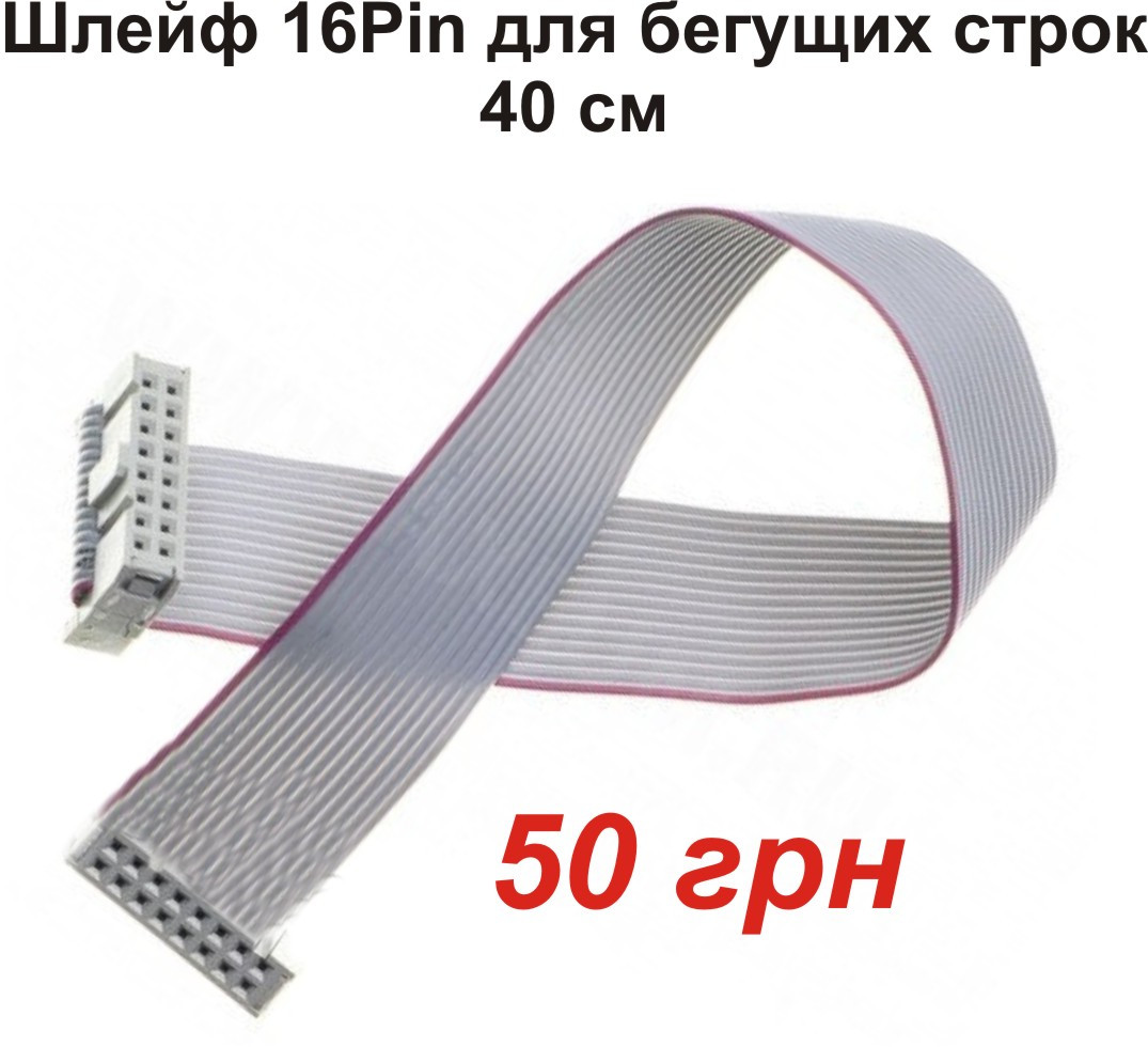 Контроллер HD-U6B для бегущей LED строки 48х1024 - фото 2 - id-p850559698