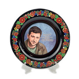 Тарілка дерев'яна чорна Ф18 За що ми воюємо? В. Зеленський мхутарч0001ф18