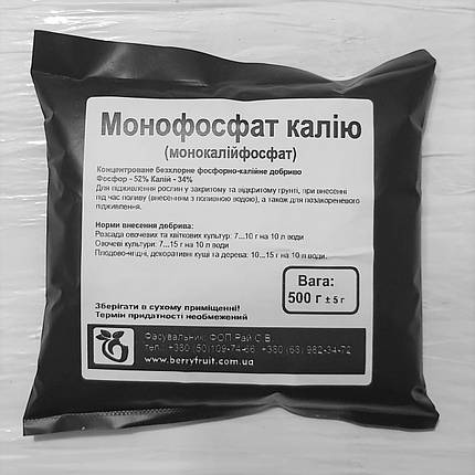 Добриво Монофосфат калію (монокалійфосфат), 500 г, фото 1