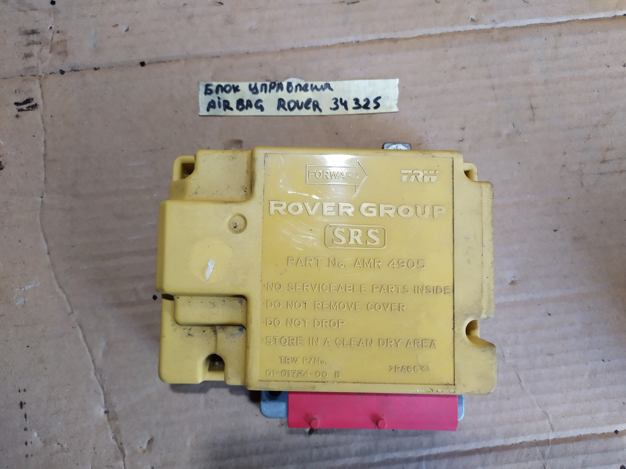 Блок керування AIR BAG Rover 800 1992 — 1996 000034325, фото 1