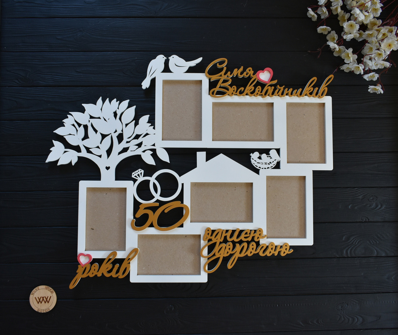 Деревянная семейная настенная фоторамка на 7 фото с фамилией на золотую ...