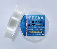 ВОЛОСІНЬ (МОНОНИТКА) ДІАМЕТР 0,27 ММ, ДОВЖИНА 50 М