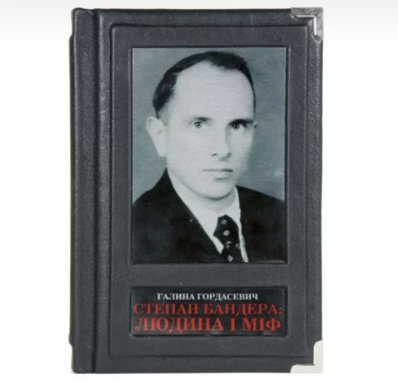 Книга "Степан Бандера: людина і міф" в шкіряній палітурці з декоративними металевими куточками