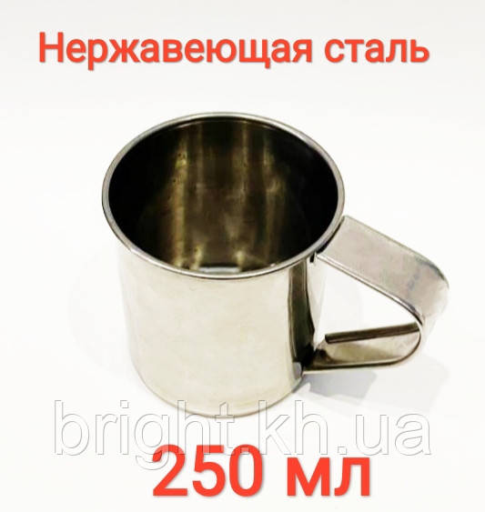 Кружка нержавейка 8см
нержавілий сталь 250 мл