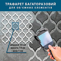 Трафарет для штукатурки декоративний багаторазовий (550х550), фото 5