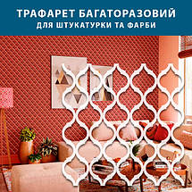 Трафарет для штукатурки декоративний багаторазовий (550х550), фото 4