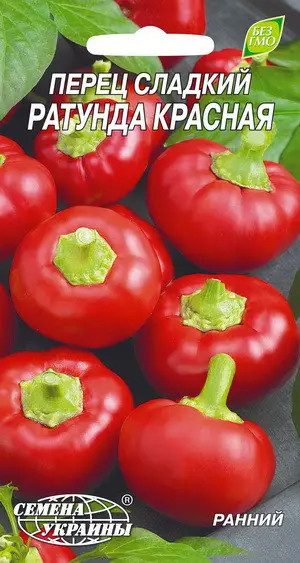 Насіння Перець Солодкий Ратунда Червона 0,25 г Насіння України, фото 1