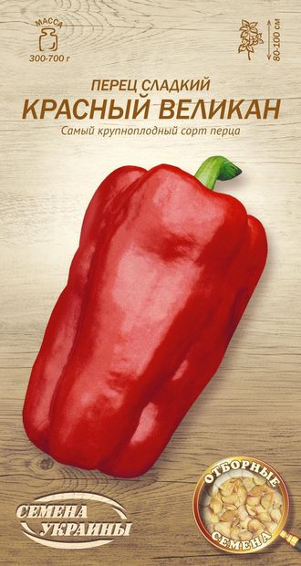 Насіння Перець Солодкий Червоний Велетень 0,25 г Насіння України