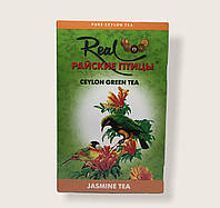 Райские Птицы GREEN JASMINE 100гр Зеленый чай с ЖАСМИНОМ 60 шт.
