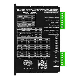 Драйвер контролер крокового двигуна MDC-230A 3.0 А, мікрокроковий драйвер із вбудованим генератором імпульсів