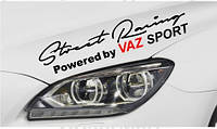 Виниловая наклейка на авто -  Street Racing Powered by Vaz Sport размер 50 см