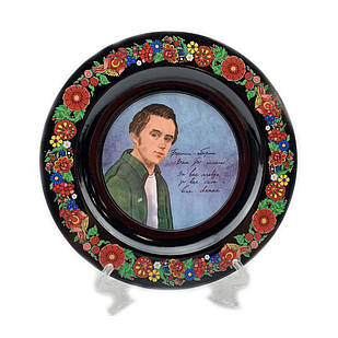 Тарілка дерев'яна чорна Ф18 Борітеся - поборете! Т. Шевченко мхутарч0003ф18