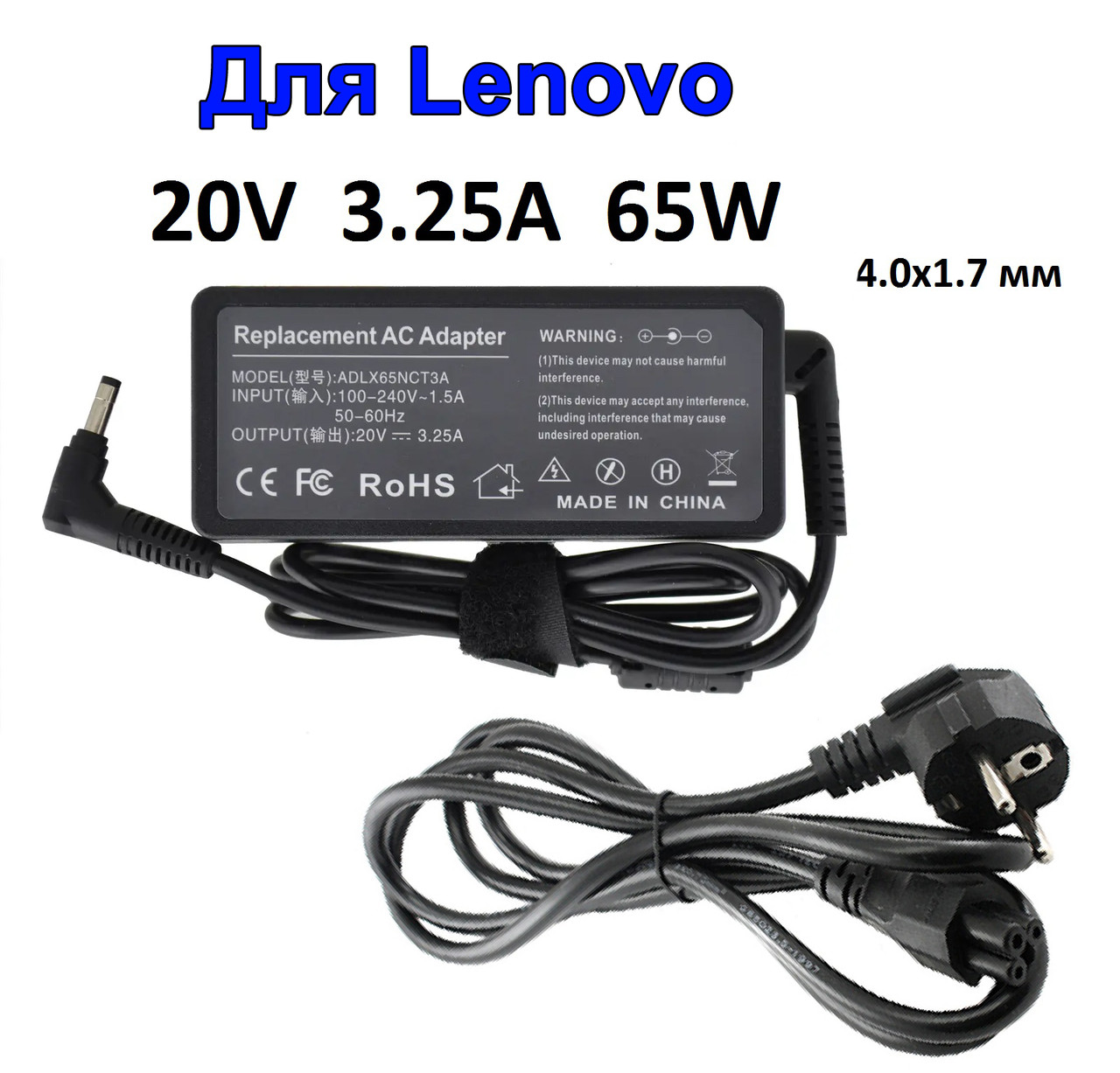 Зарядний пристрій Lenovo IdeaPad 120S-14IAP 20V 3.25 A 65W 4.0x1.7 мм блок живлення, зарядка